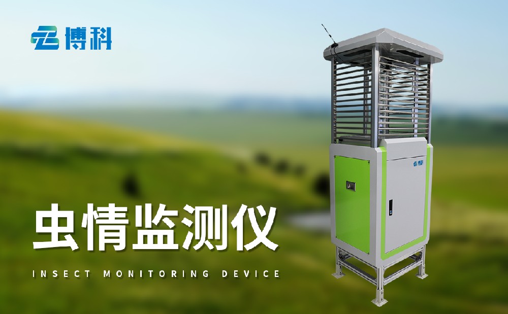 蟲情測(cè)報(bào)燈提升蟲害預(yù)警能力